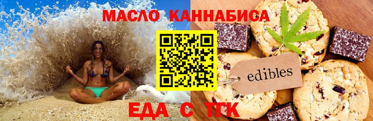 Сальск  Печенье с ТГК марихуана  Вход с VPN 