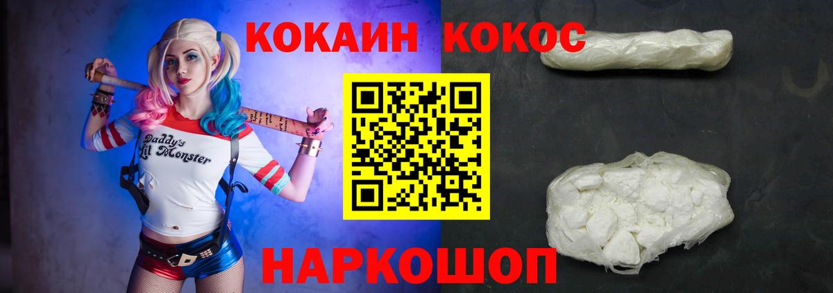 Кокаин VHQ  Cocaine Columbia  Сальск  Вход с VPN 