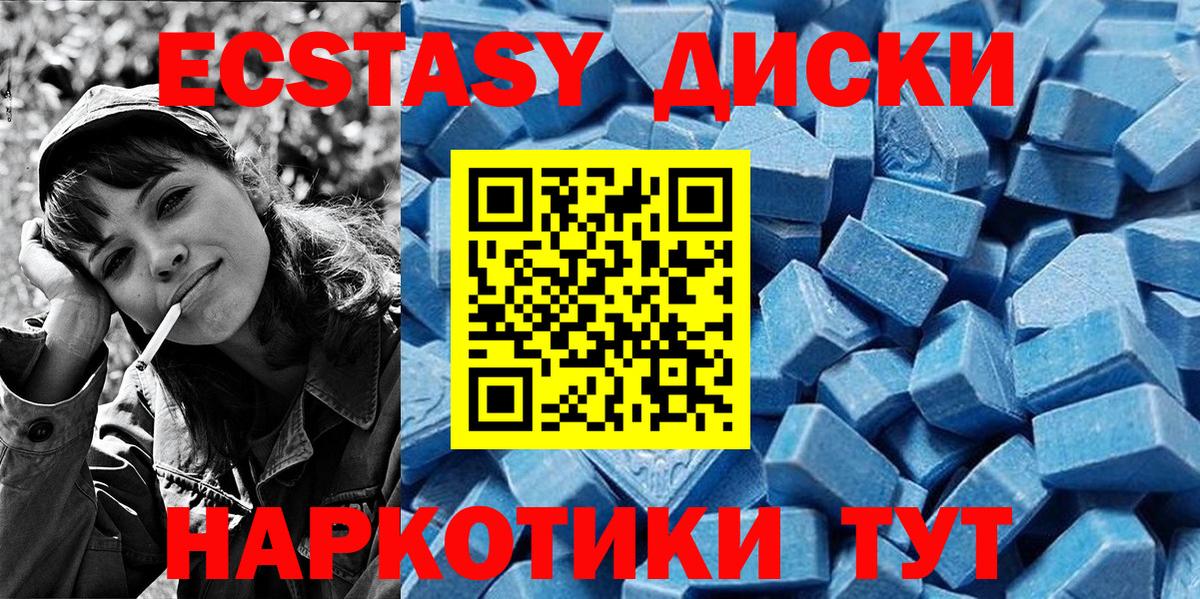 Экстази  ЭКСТАЗИ 300 mg  Вход с VPN  Ecstasy 99%  Сальск 