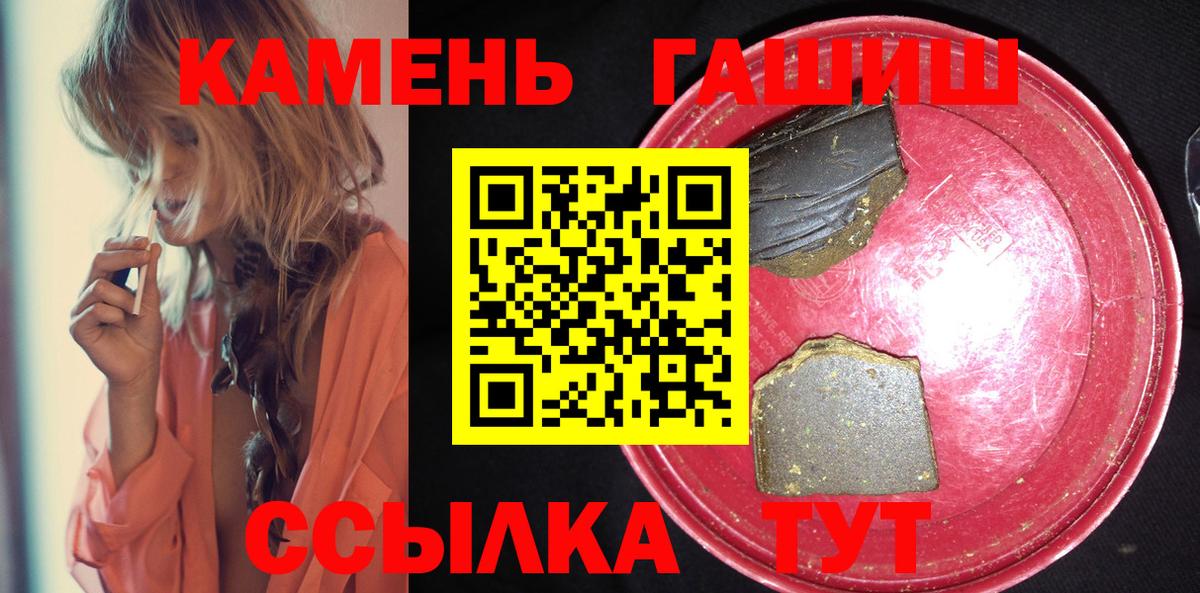 ГАШ хэш Сальск