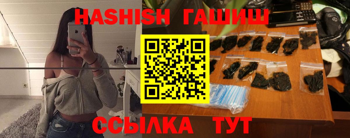 Сальск  Гашиш гашик  ГАШИШ  ГАШИШ Cannabis  Вход с VPN 