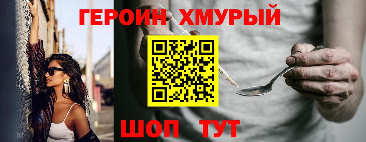 Героин гречка  Вход с VPN  Сальск 