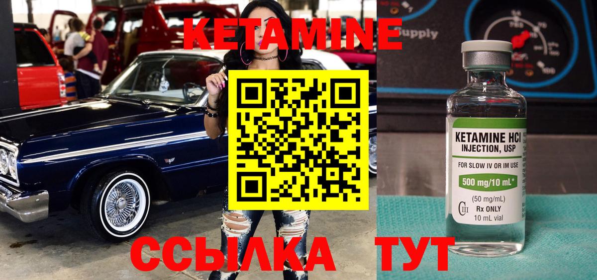 Кетамин VHQ  КЕТАМИН ketamine  Вход с VPN  Сальск 