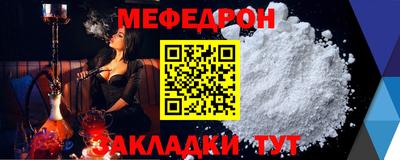 меф Обнинск