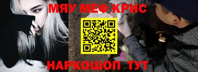 меф Обнинск