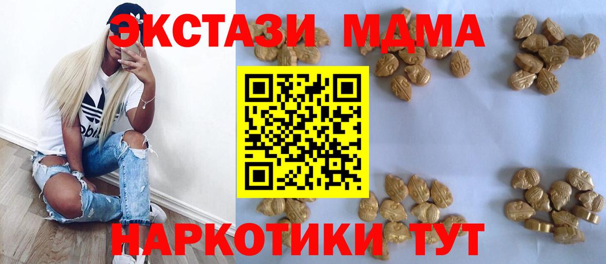 МДМА Molly Сальск