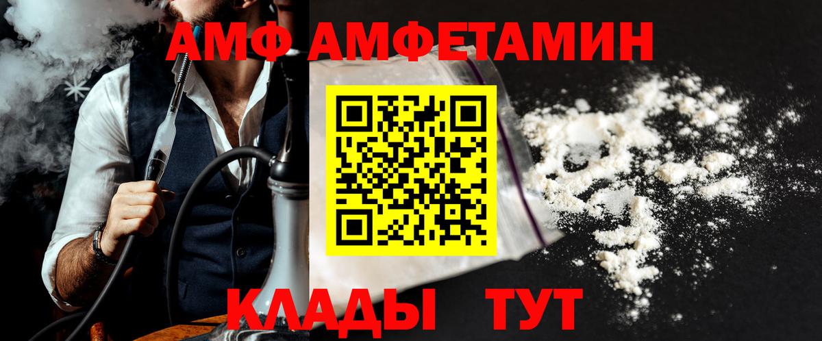 МЕТАМФЕТАМИН пудра Сальск