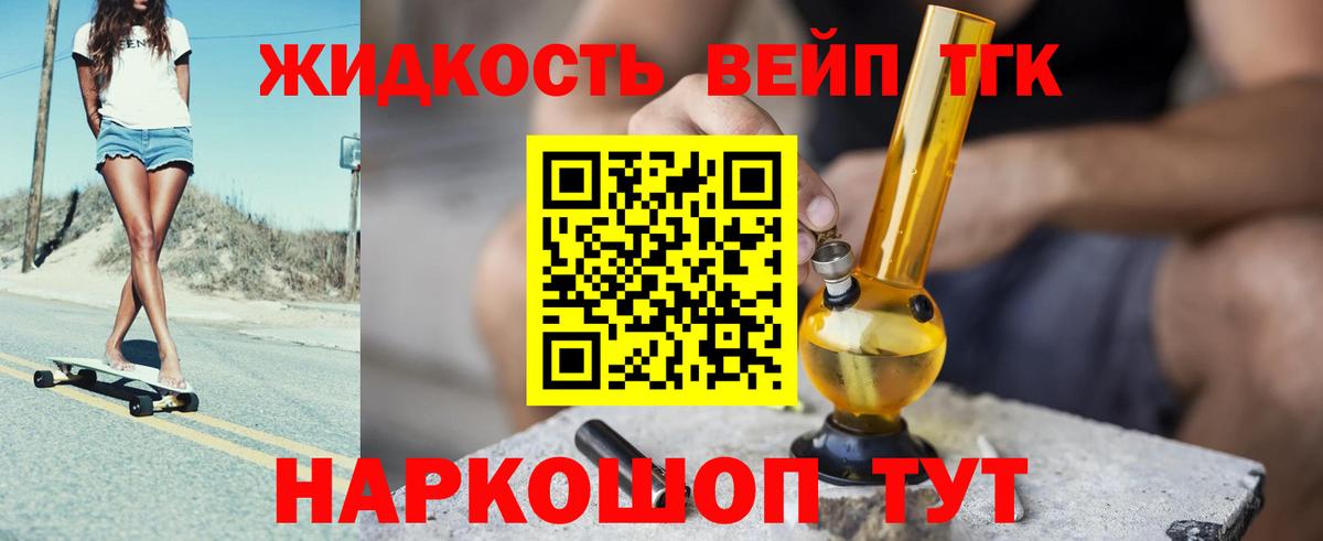 ТГК гашишное масло Сальск