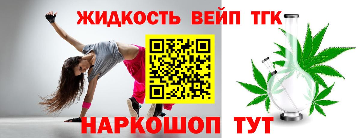 наркошоп  ТГК жижа  Вход с VPN  Сальск 